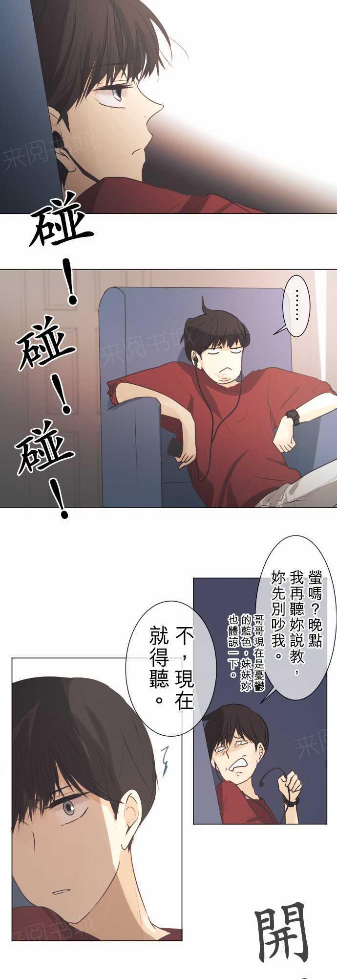 《可可亚79\%》第49话 第10页