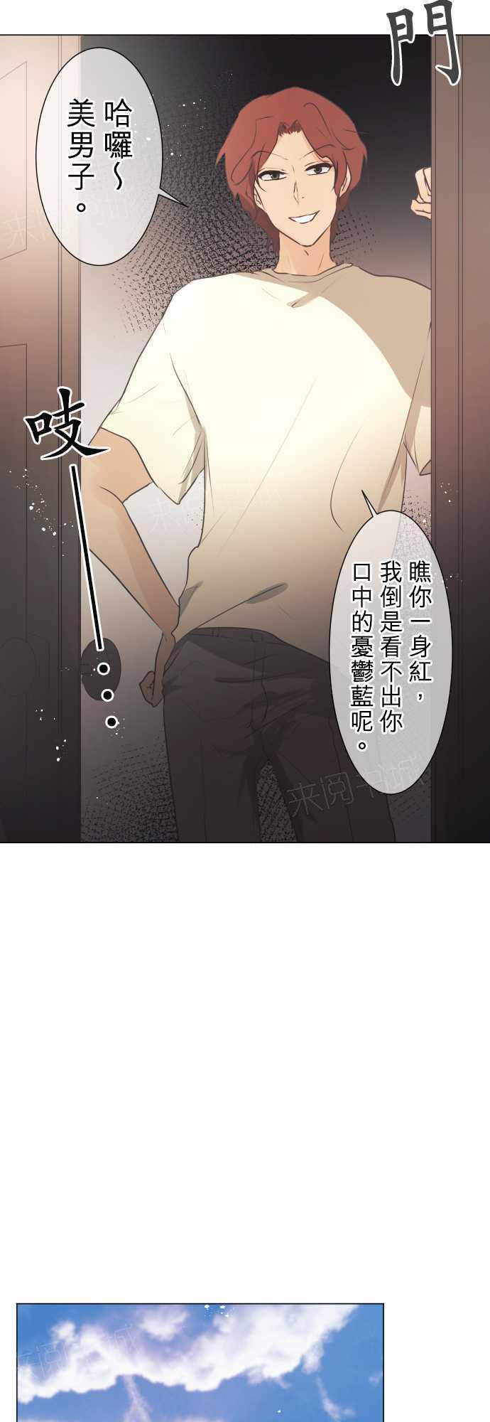 《可可亚79\%》第49话 第11页