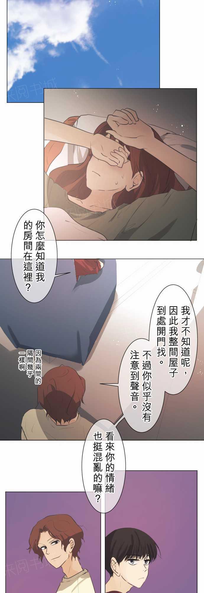 《可可亚79\%》第49话 第12页