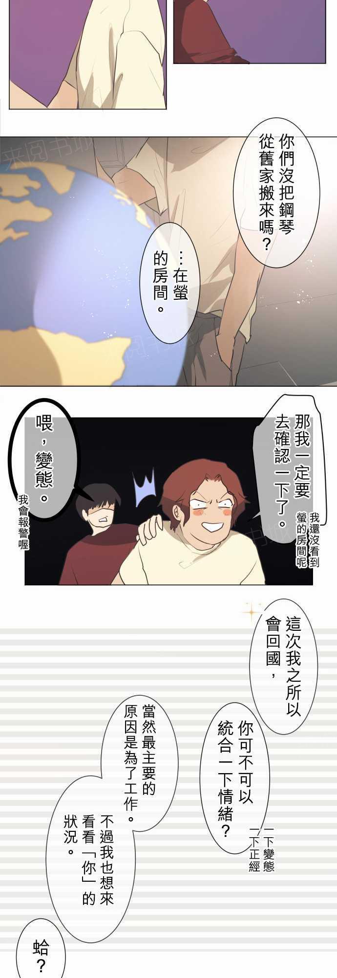 《可可亚79\%》第49话 第13页
