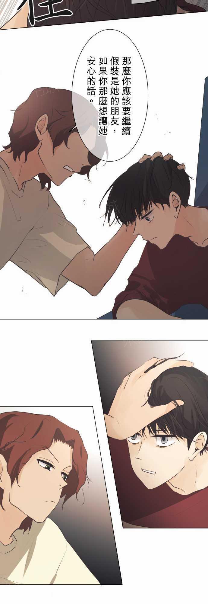 《可可亚79\%》第49话 第18页