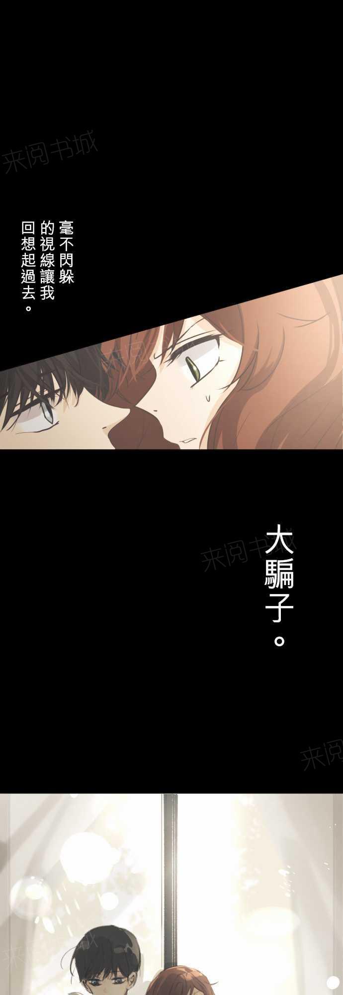 《可可亚79\%》第49话 第1页
