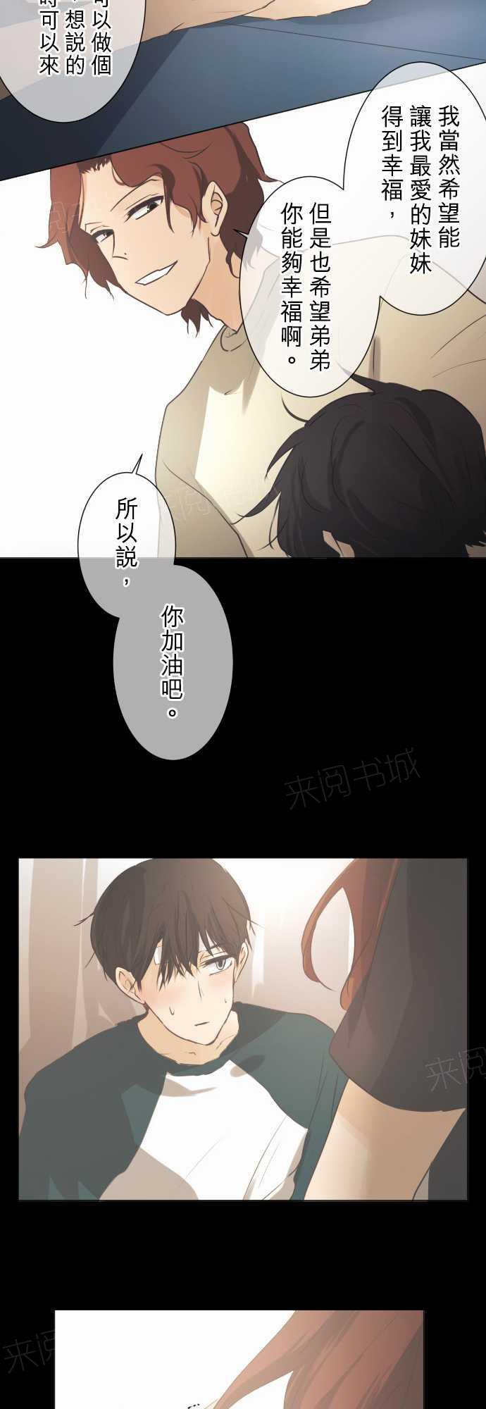 《可可亚79\%》第49话 第20页