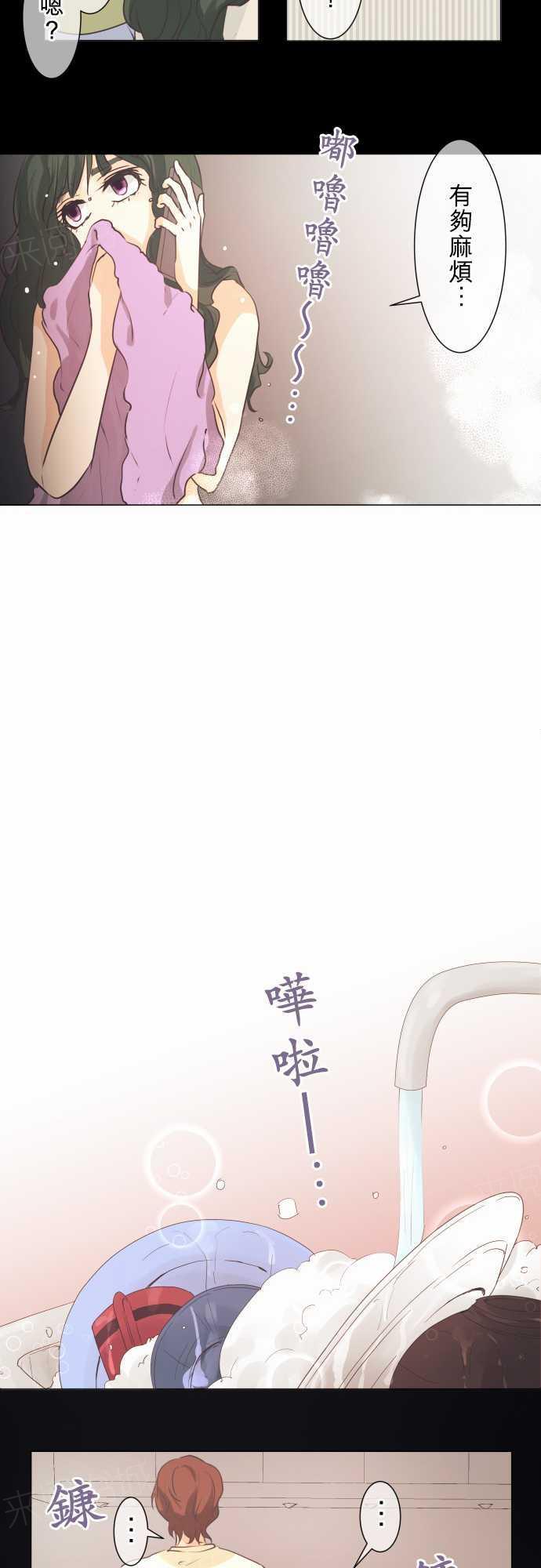 《可可亚79\%》第51话 第11页