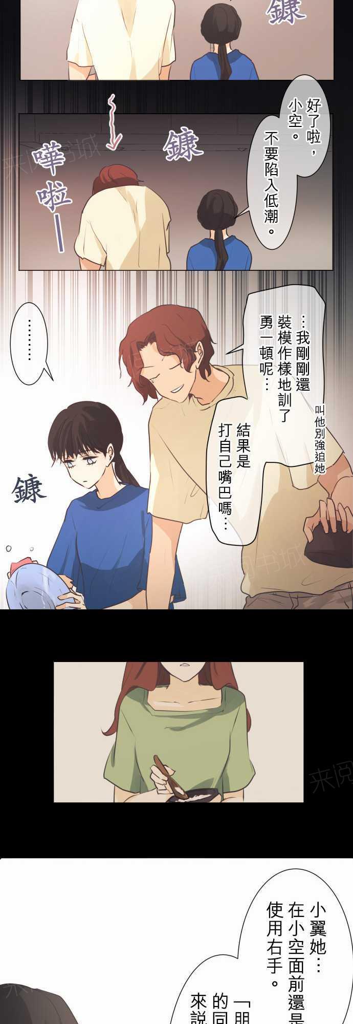 《可可亚79\%》第51话 第12页