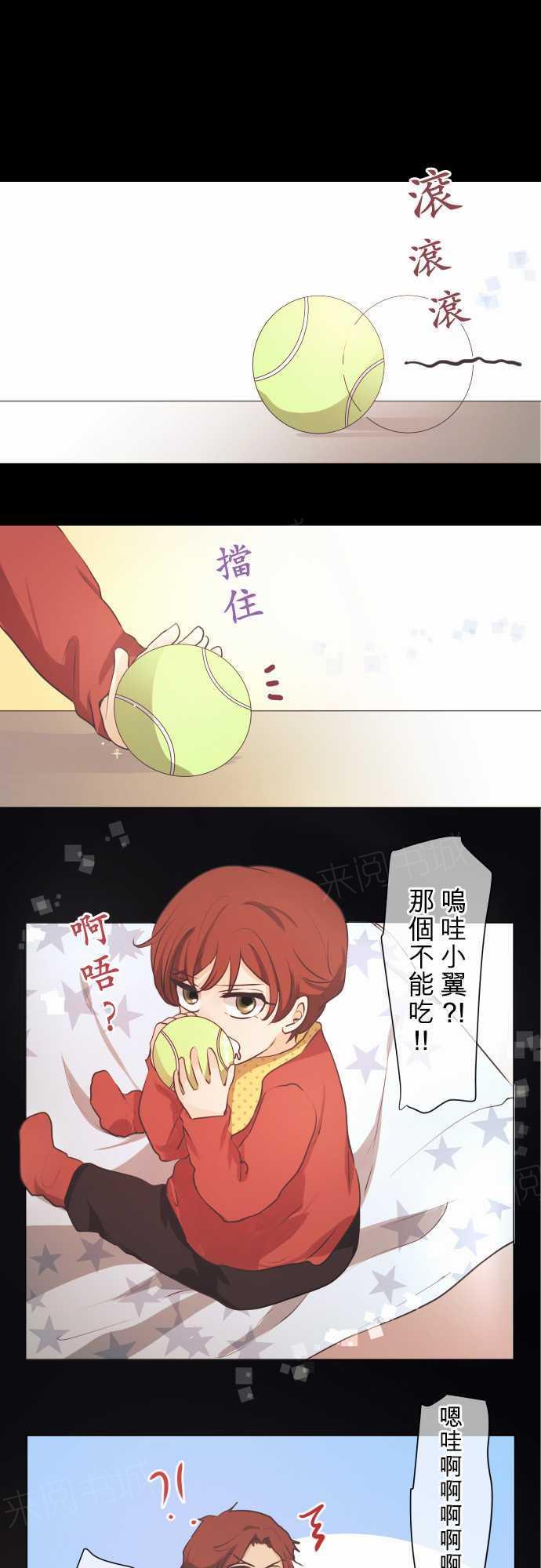 《可可亚79\%》第51话 第1页