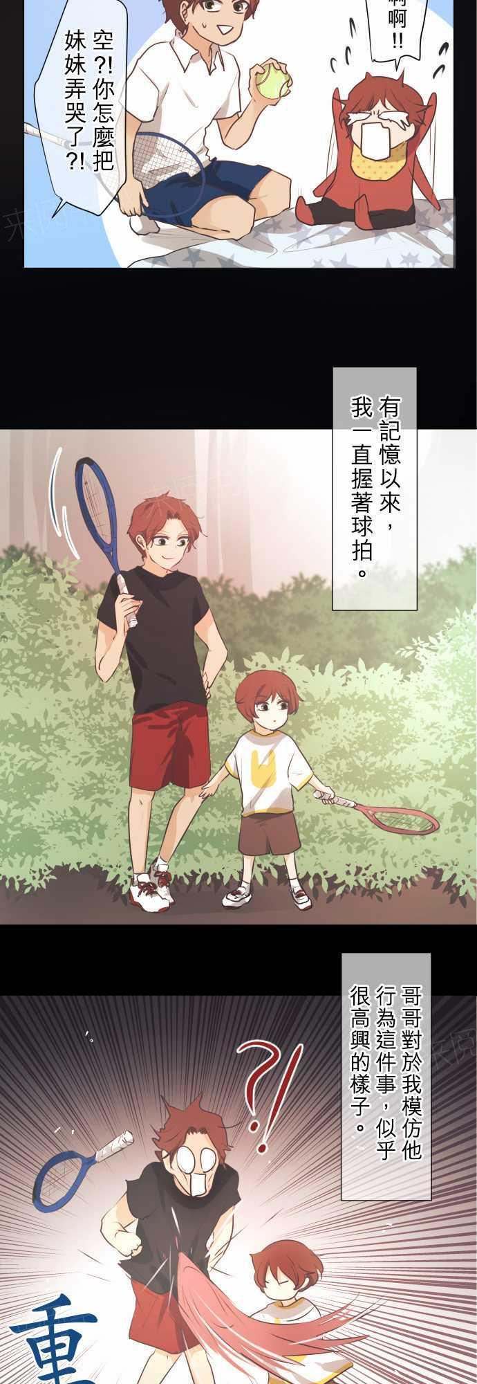 《可可亚79\%》第51话 第2页