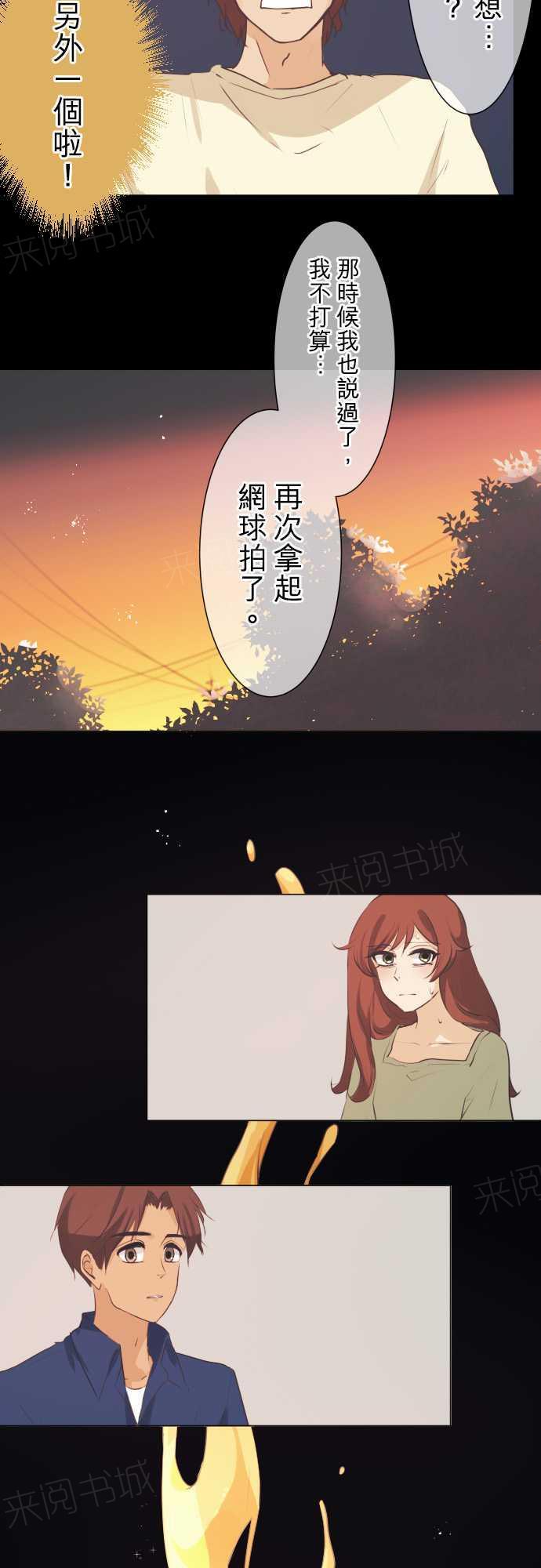 《可可亚79\%》第51话 第8页
