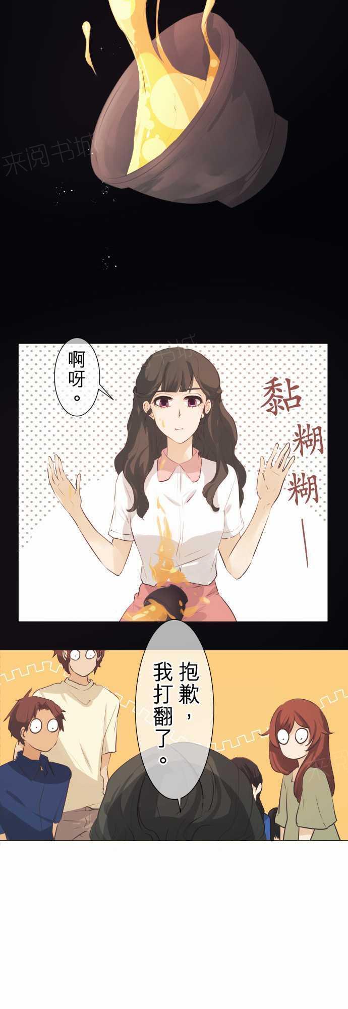 《可可亚79\%》第51话 第9页