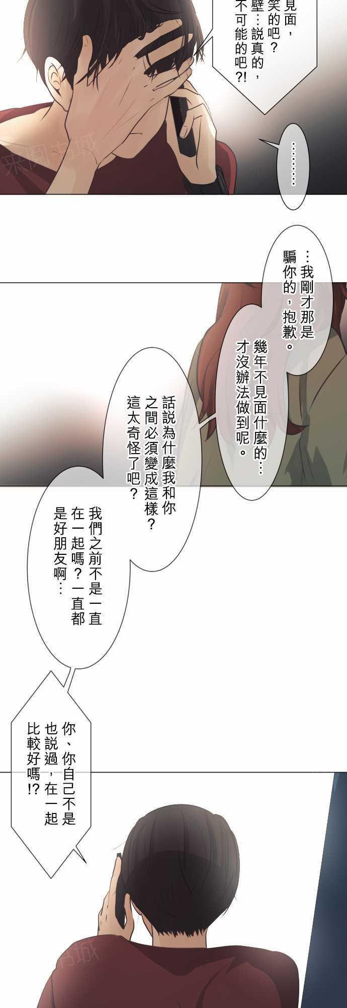 《可可亚79\%》第50话 第10页