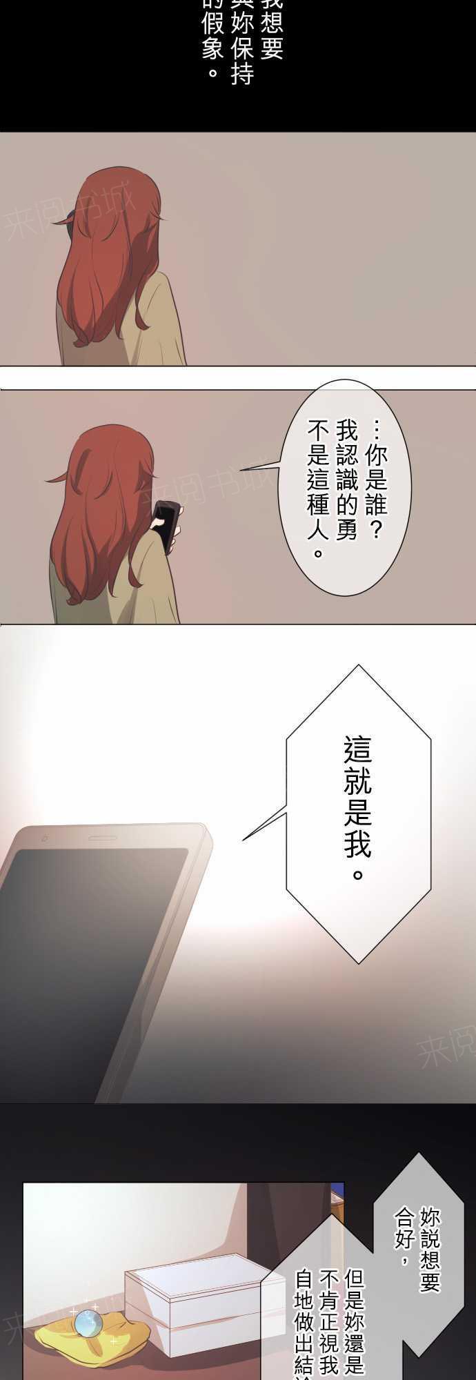 《可可亚79\%》第50话 第15页