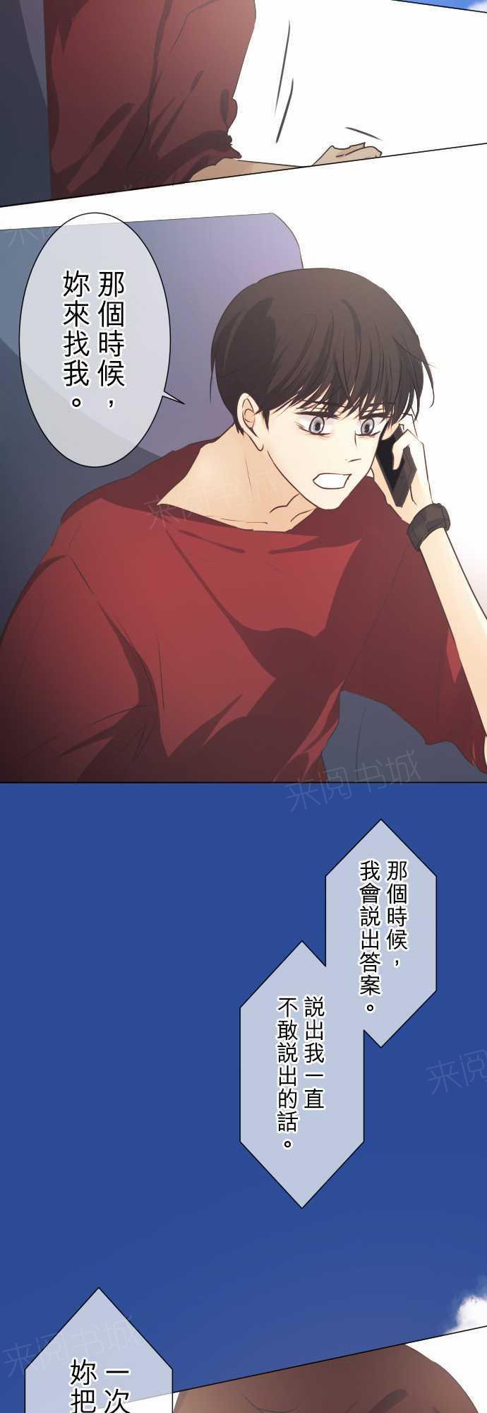 《可可亚79\%》第50话 第17页