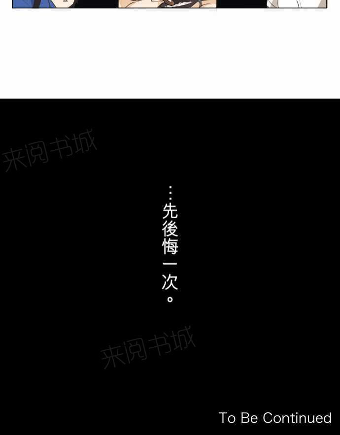 《可可亚79\%》第50话 第21页