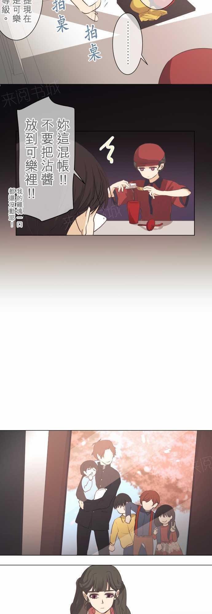 《可可亚79\%》第50话 第4页