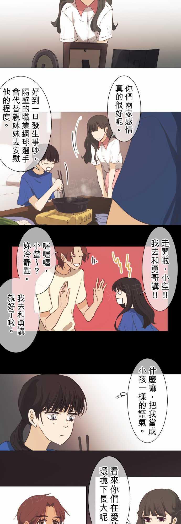 《可可亚79\%》第50话 第5页