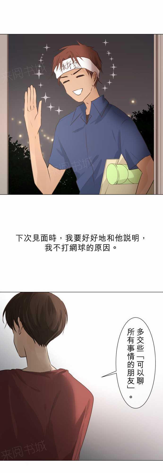 《可可亚79\%》第52话 第12页