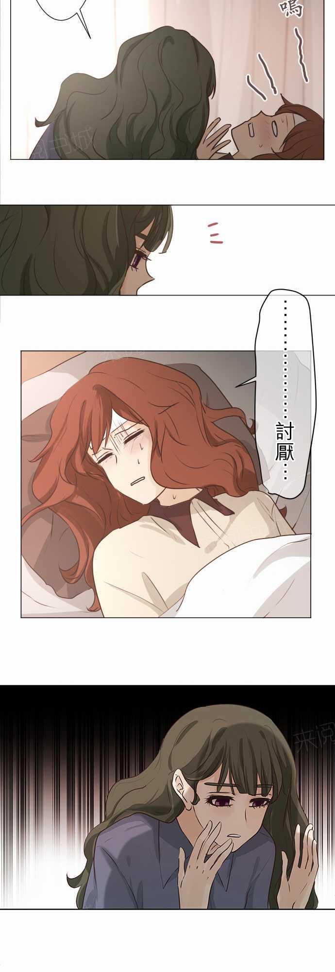 《可可亚79\%》第52话 第18页