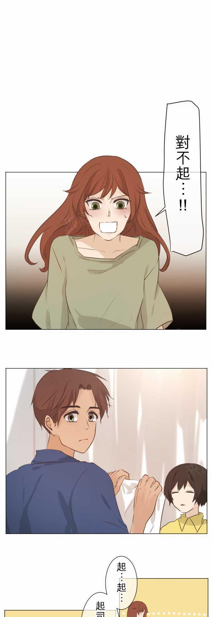 《可可亚79\%》第52话 第6页