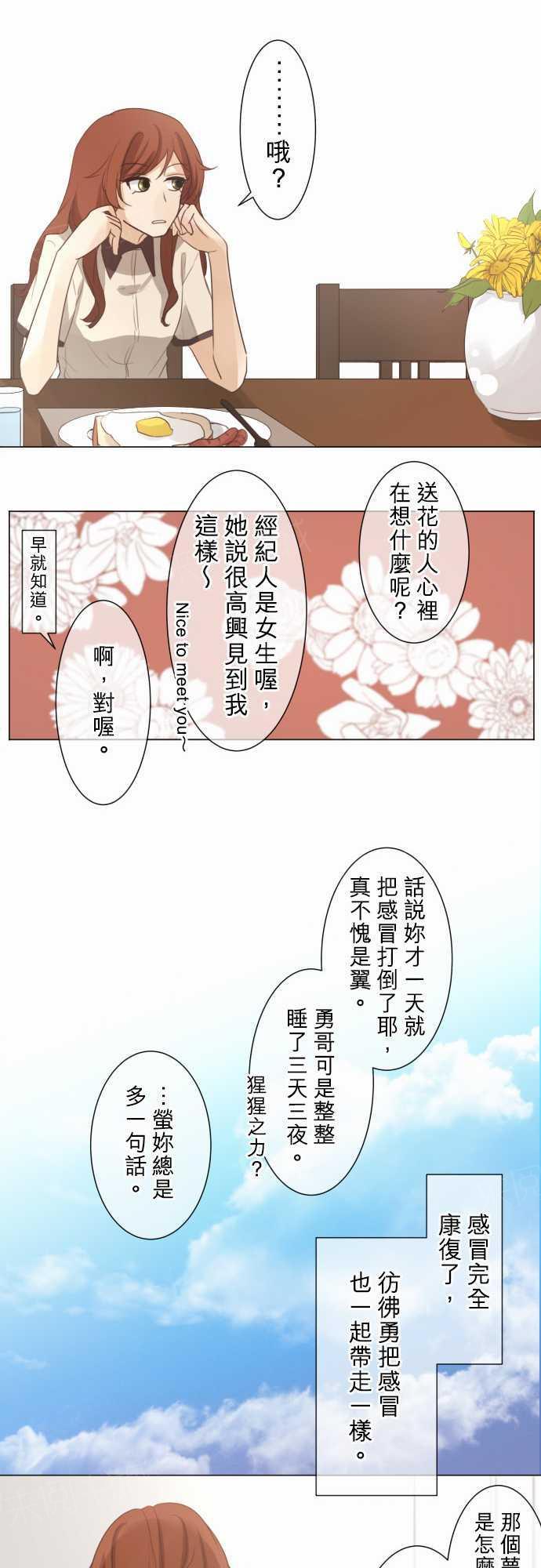 《可可亚79\%》第53话 第10页