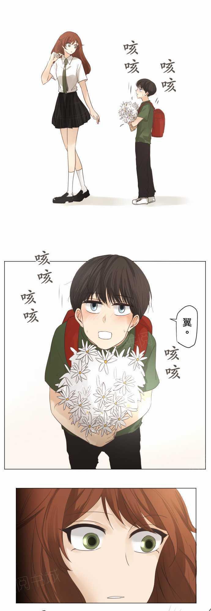 《可可亚79\%》第53话 第17页
