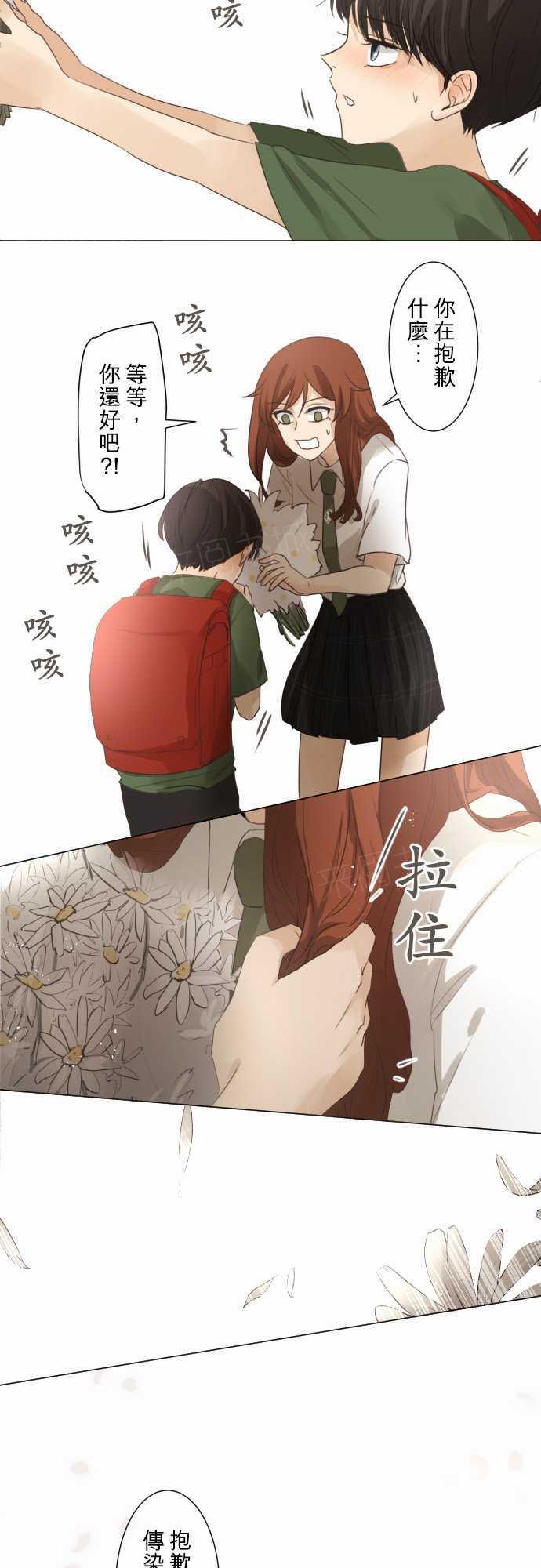 《可可亚79\%》第53话 第19页