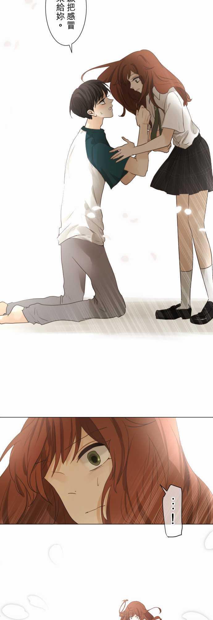 《可可亚79\%》第53话 第20页