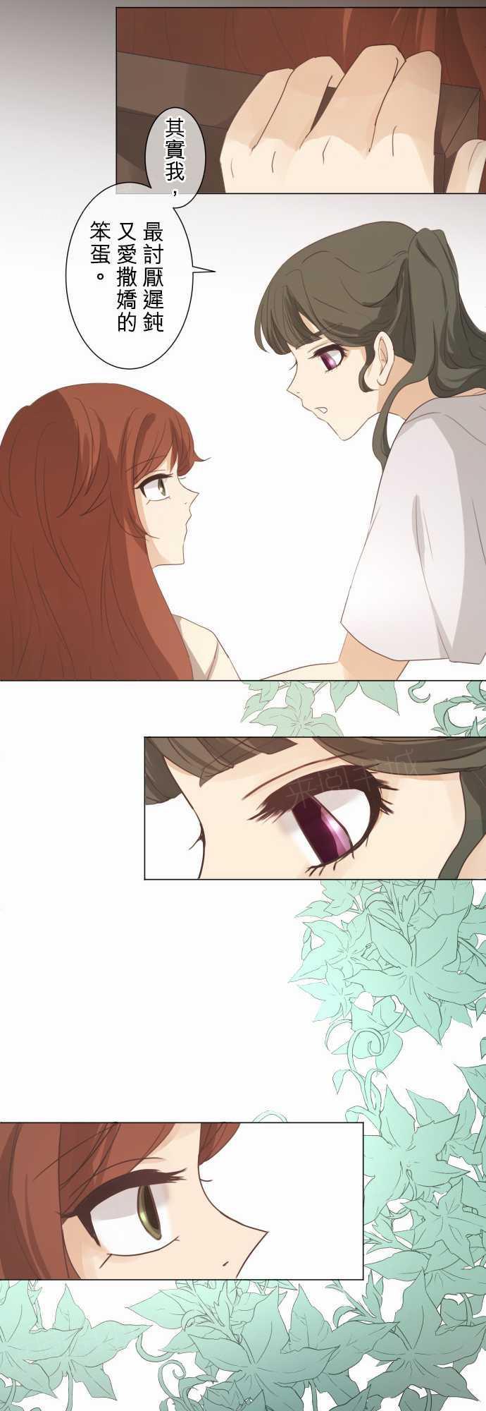 《可可亚79\%》第53话 第29页