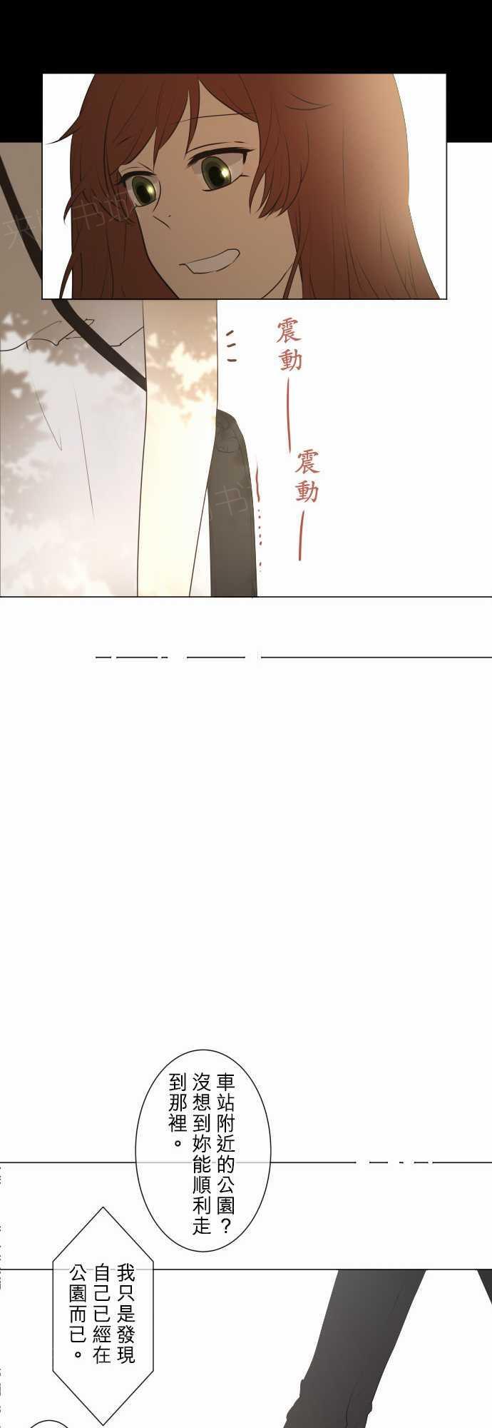 《可可亚79\%》第54话 第15页