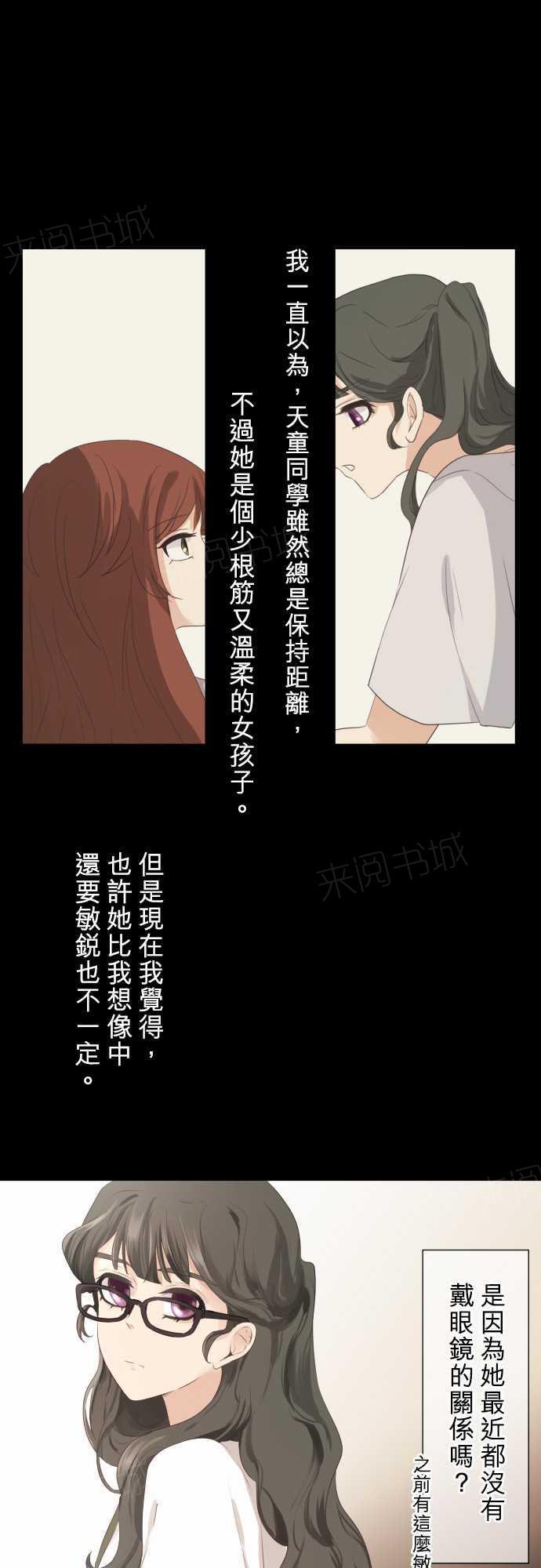 《可可亚79\%》第54话 第1页