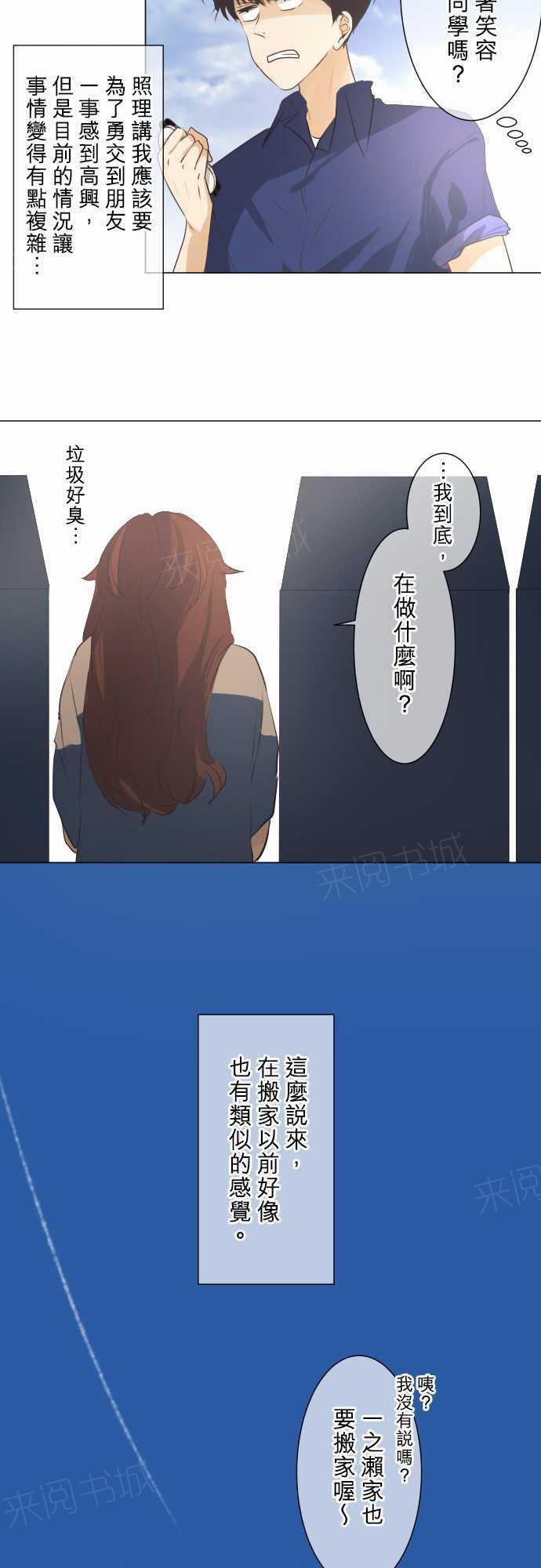 《可可亚79\%》第55话 第11页