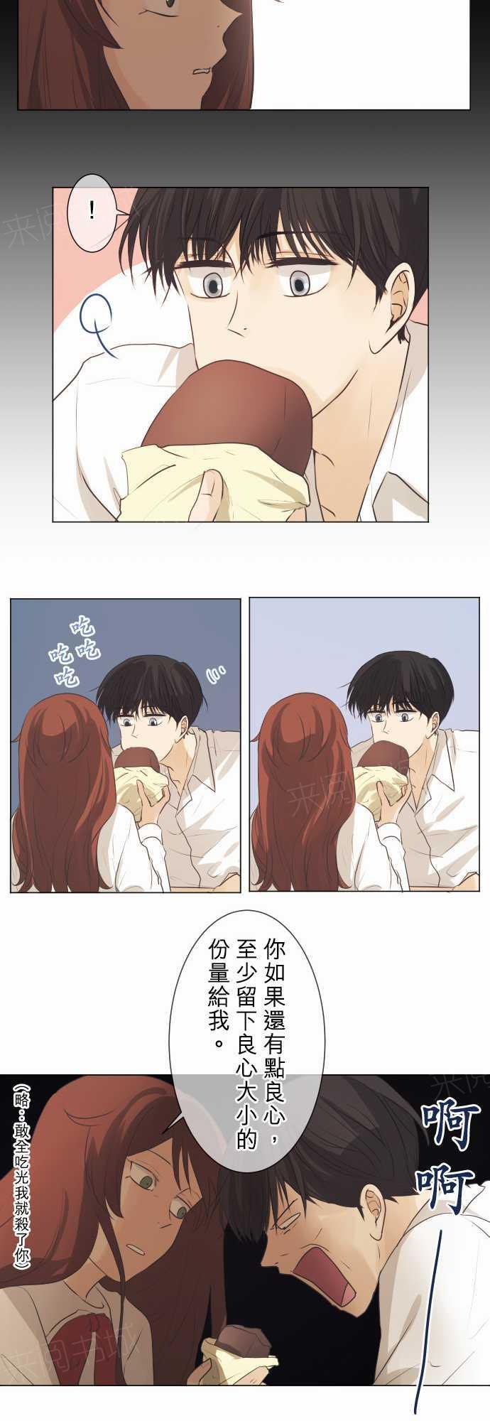 《可可亚79\%》第55话 第14页