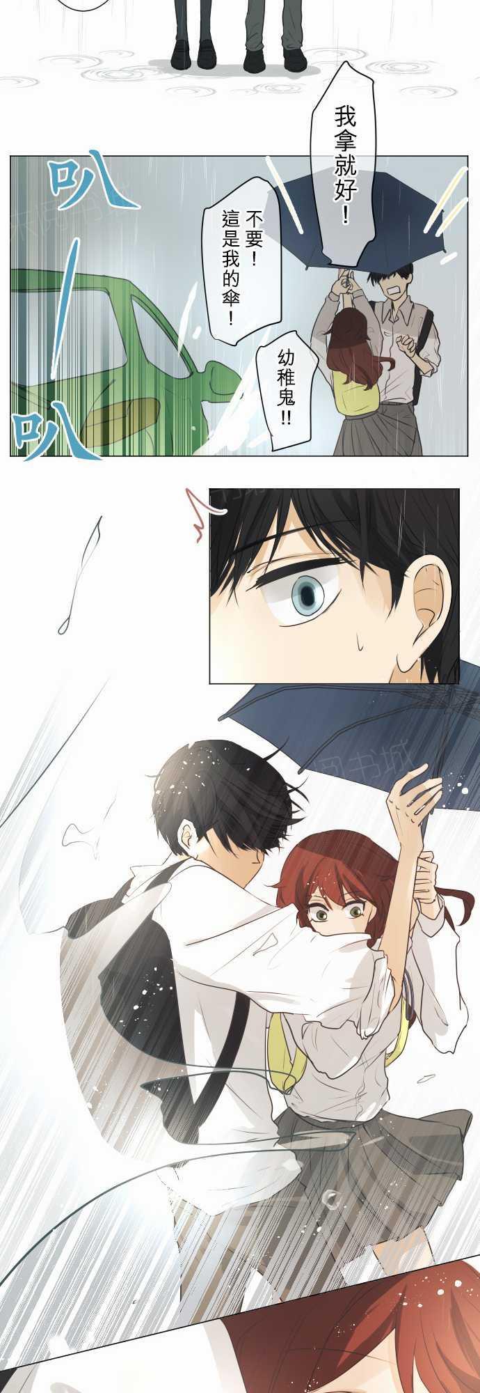 《可可亚79\%》第55话 第16页