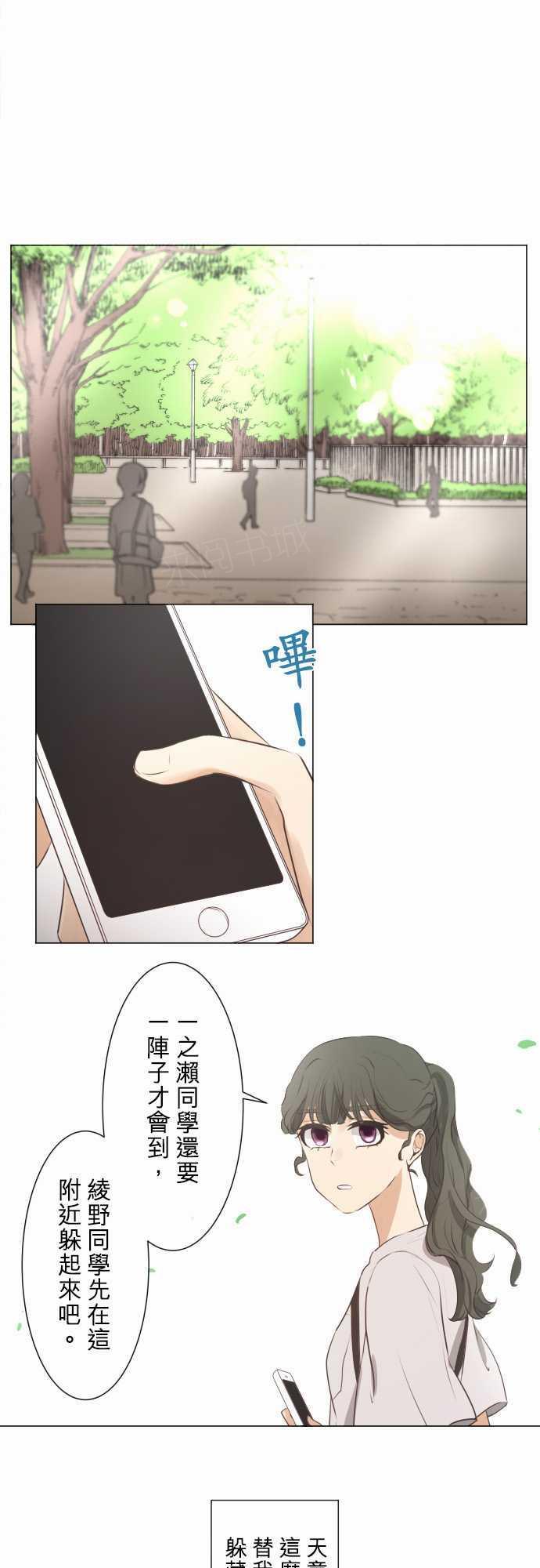 《可可亚79\%》第55话 第1页
