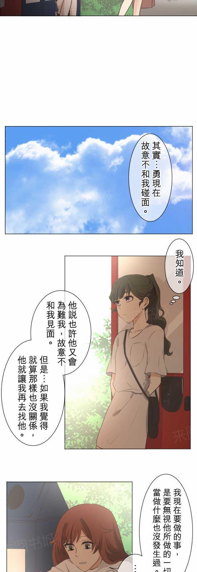 《可可亚79\%》第55话 第4页
