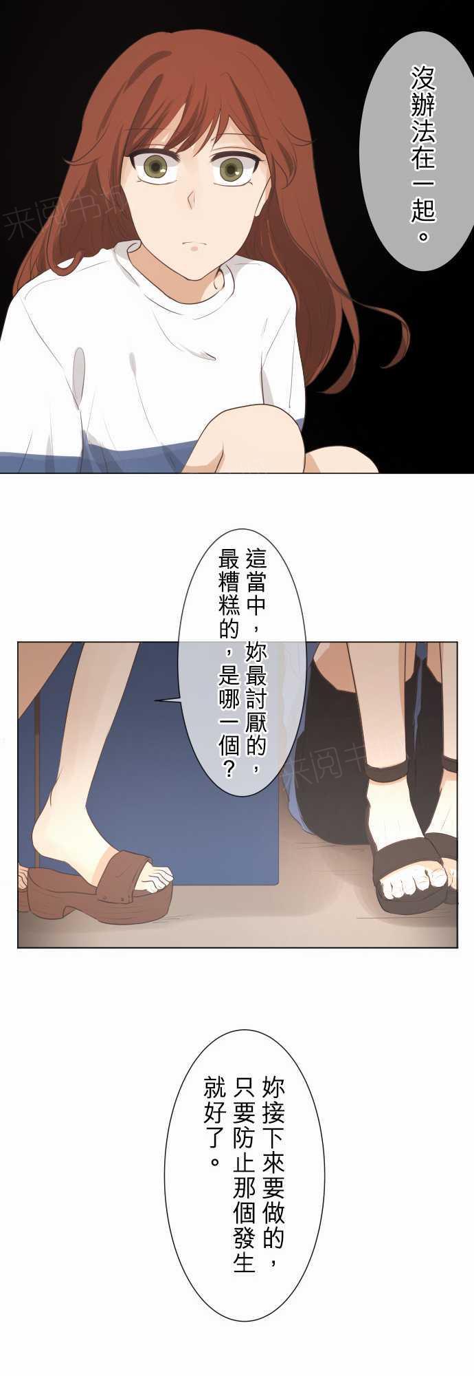 《可可亚79\%》第55话 第8页