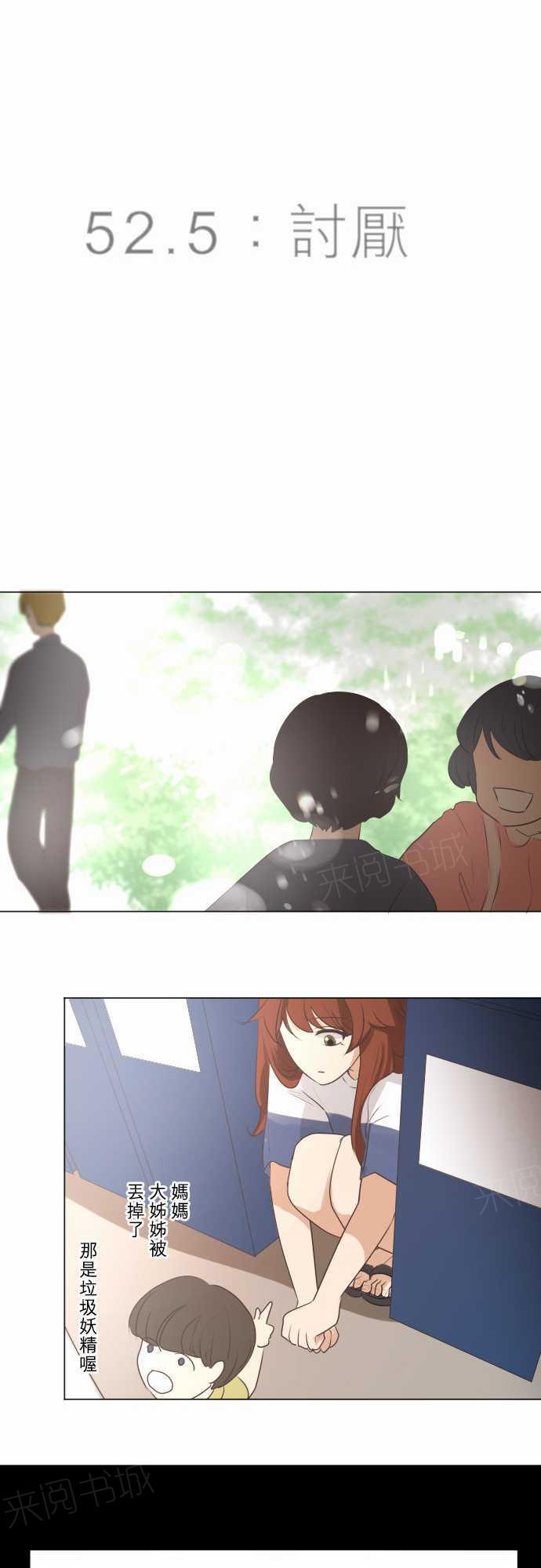 《可可亚79\%》第55话 第9页