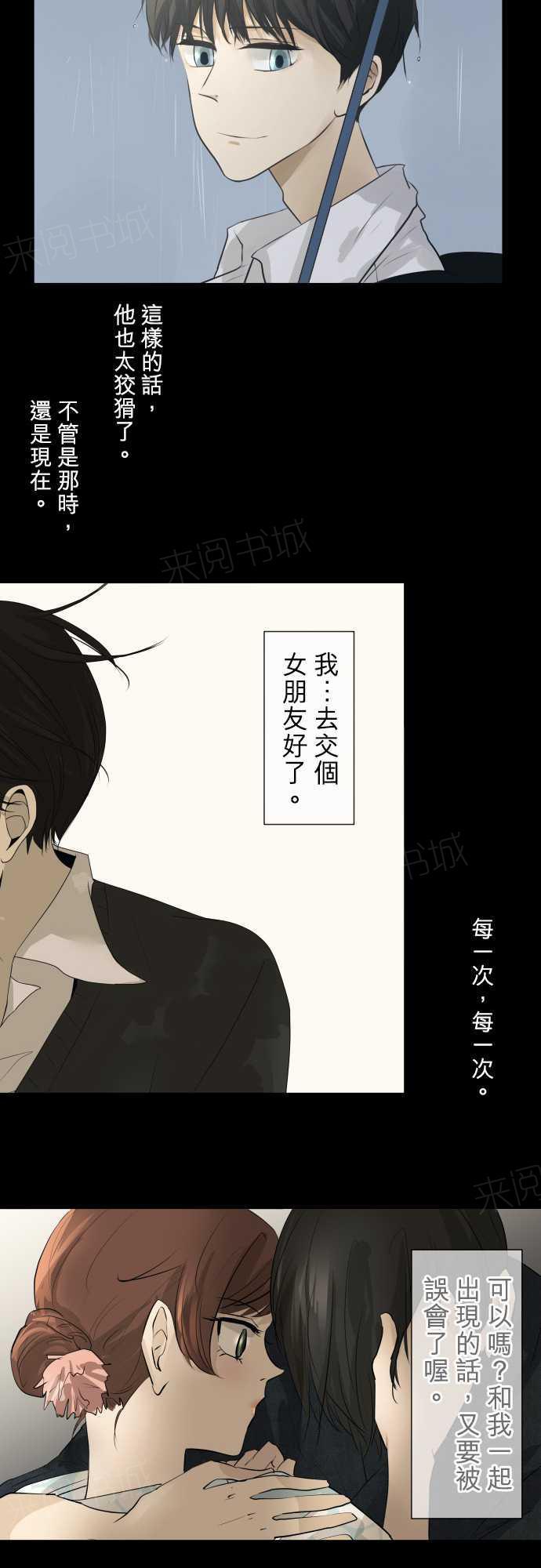 《可可亚79\%》第56话 第12页