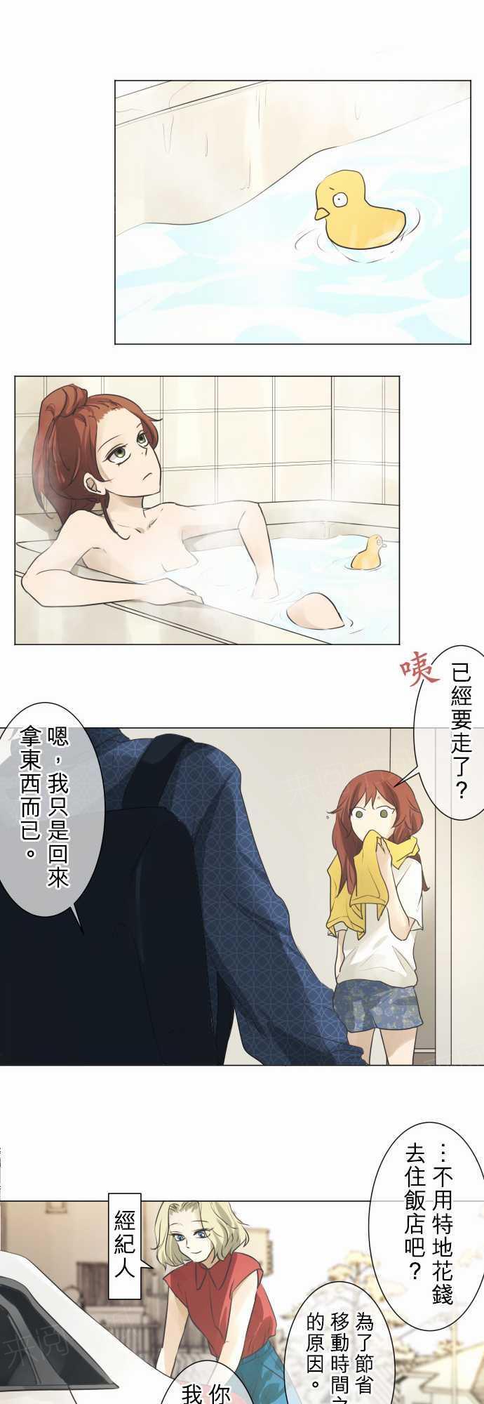 《可可亚79\%》第56话 第18页