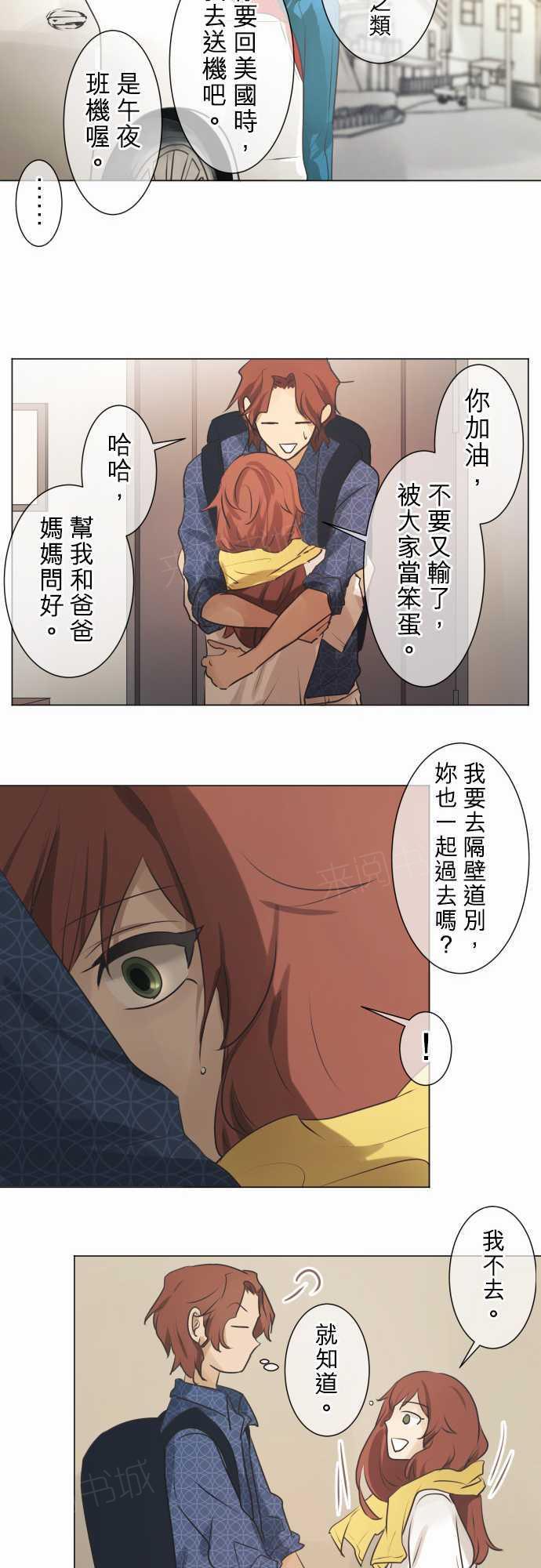《可可亚79\%》第56话 第19页