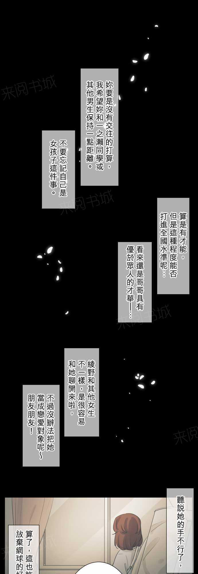 《可可亚79\%》第56话 第1页