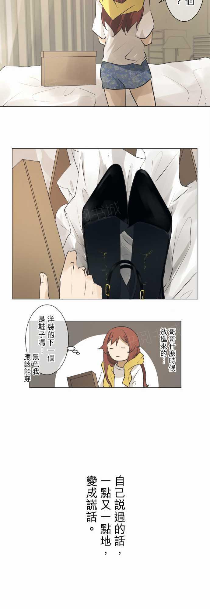 《可可亚79\%》第56话 第21页