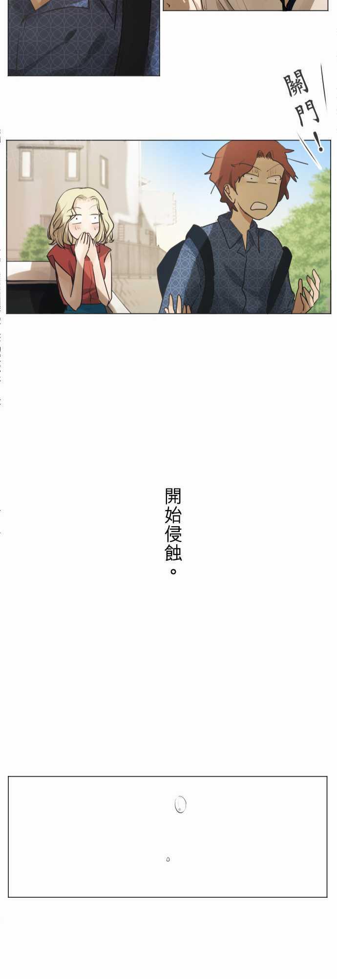 《可可亚79\%》第56话 第23页