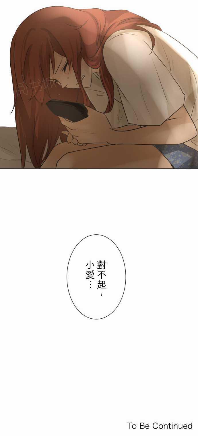 《可可亚79\%》第56话 第24页