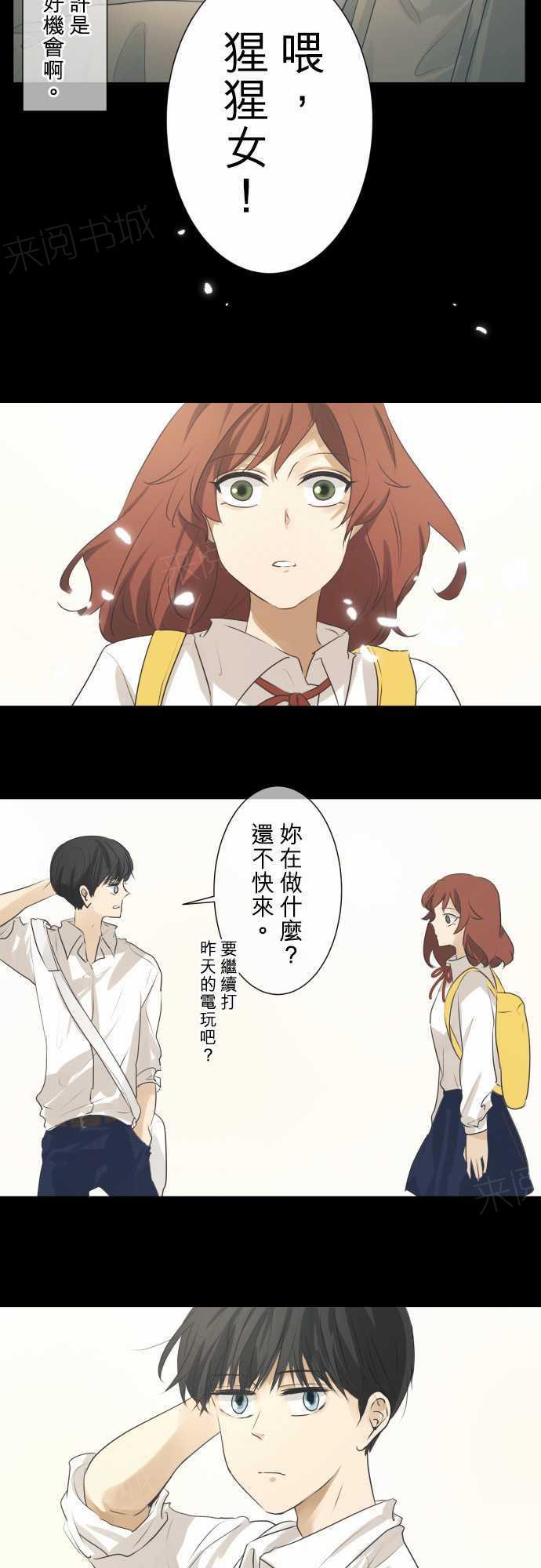 《可可亚79\%》第56话 第2页