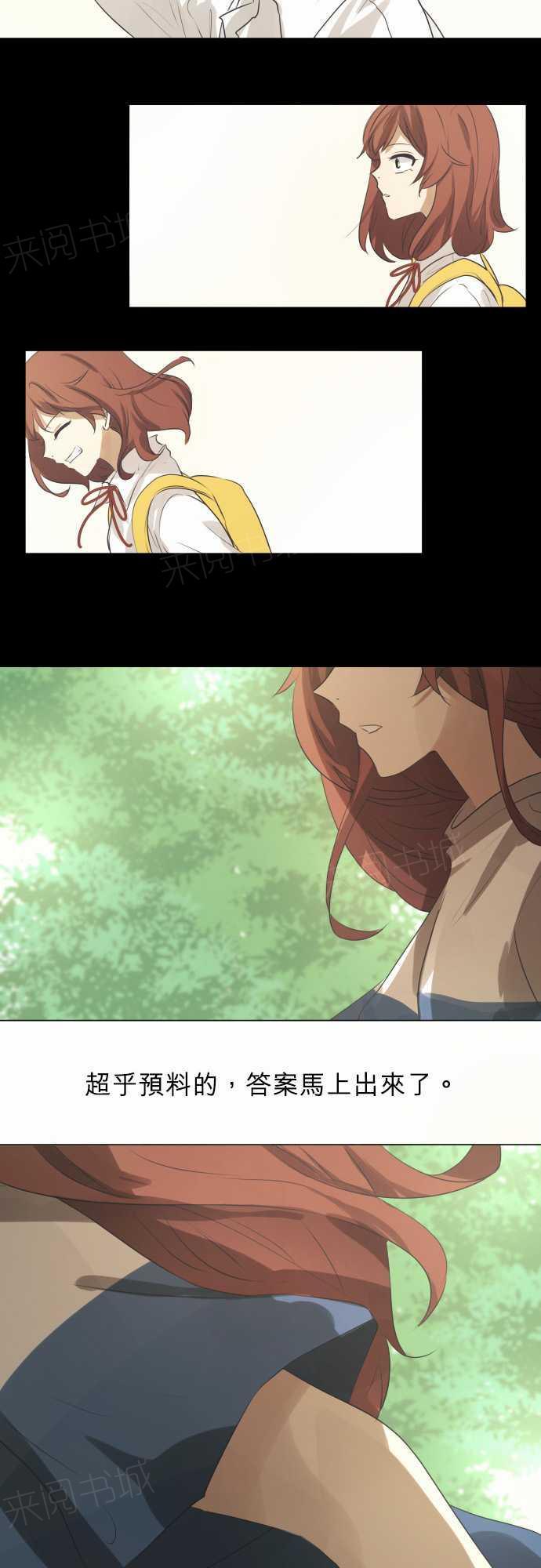 《可可亚79\%》第56话 第3页