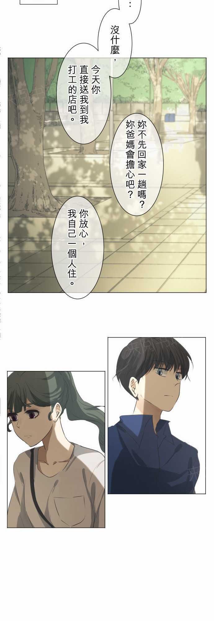 《可可亚79\%》第56话 第6页