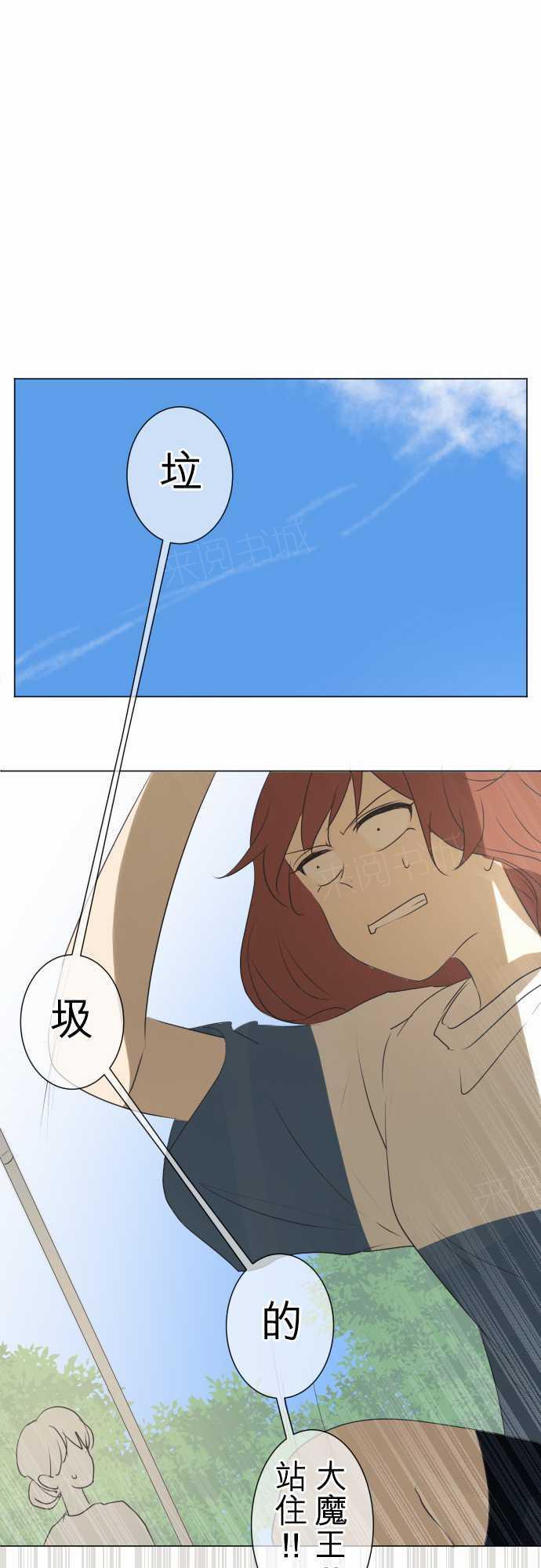 《可可亚79\%》第56话 第7页