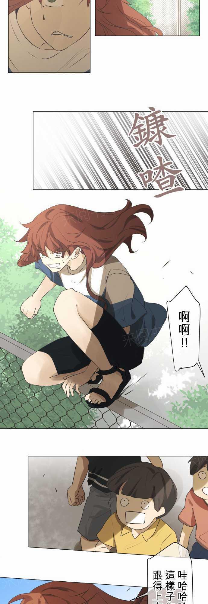 《可可亚79\%》第56话 第9页