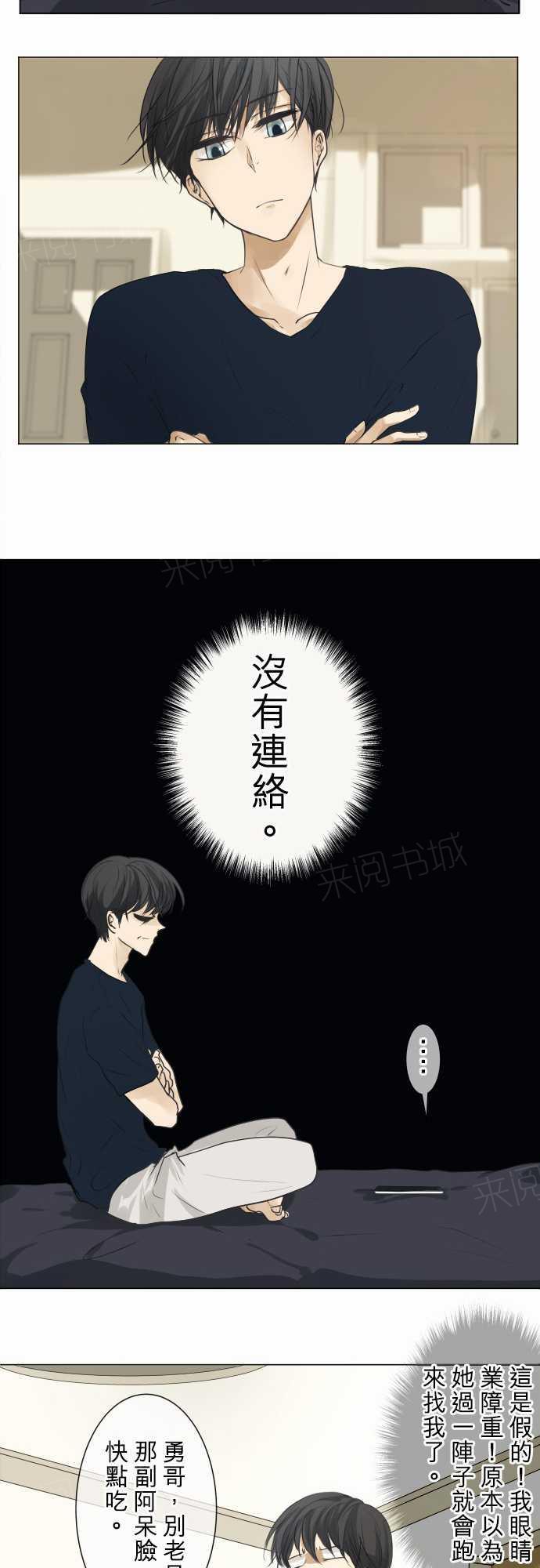 《可可亚79\%》第57话 第11页