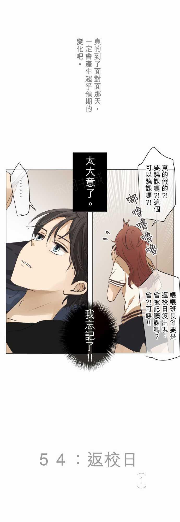 《可可亚79\%》第57话 第16页